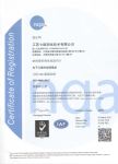 ISO9001体系认证书