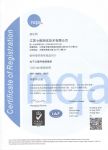 ISO14001体系认证书